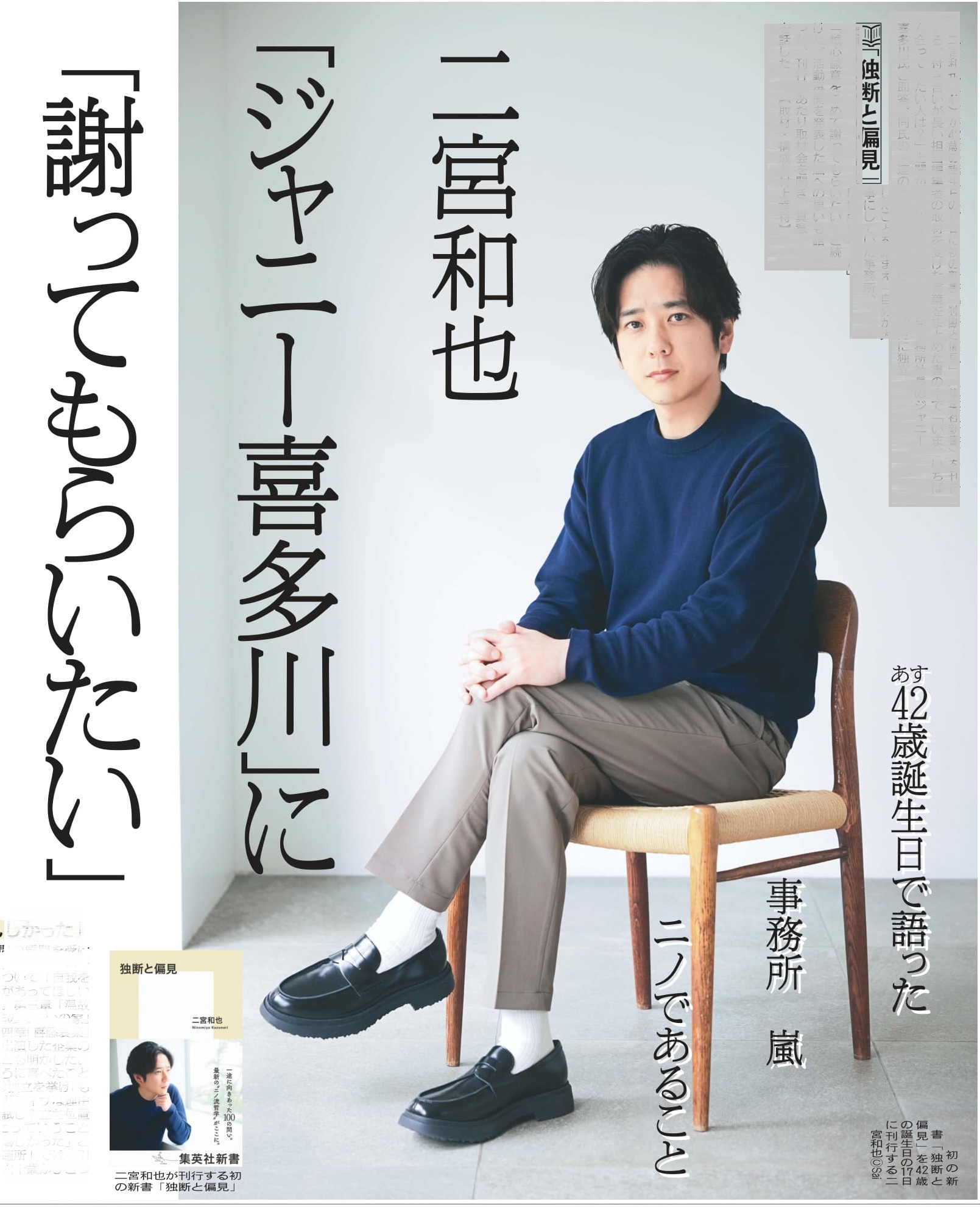 二宮和也 一途 スタンド 写真 まとめ売り 二宮和也 一途 スタンド 写真