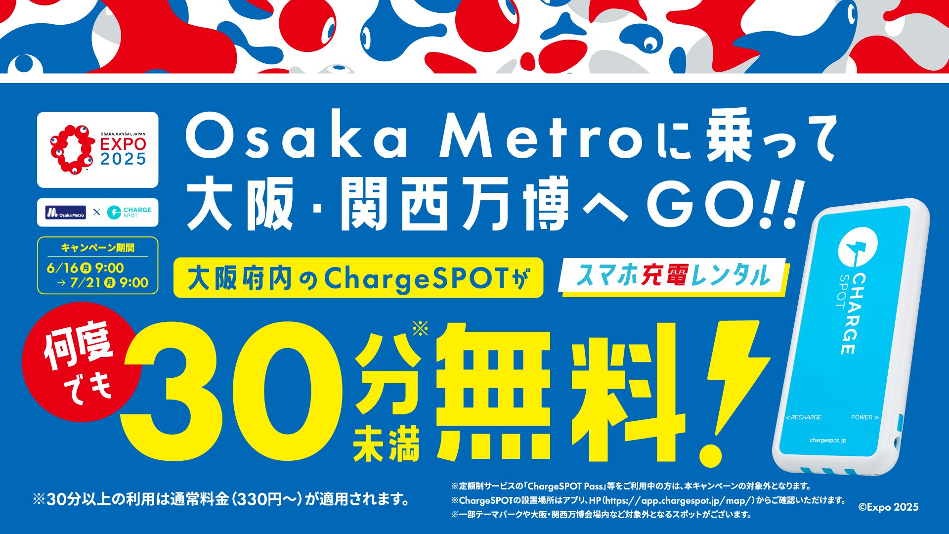 チャージスポット charge spot 10台セット 🎉新生活応援！おトクにチャーーージ⚡&#xfe0f