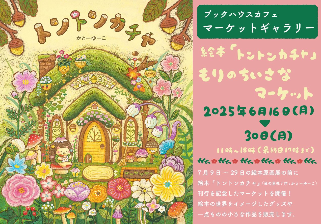 金の星社 子どもの本 (@kinnohoshi) / X