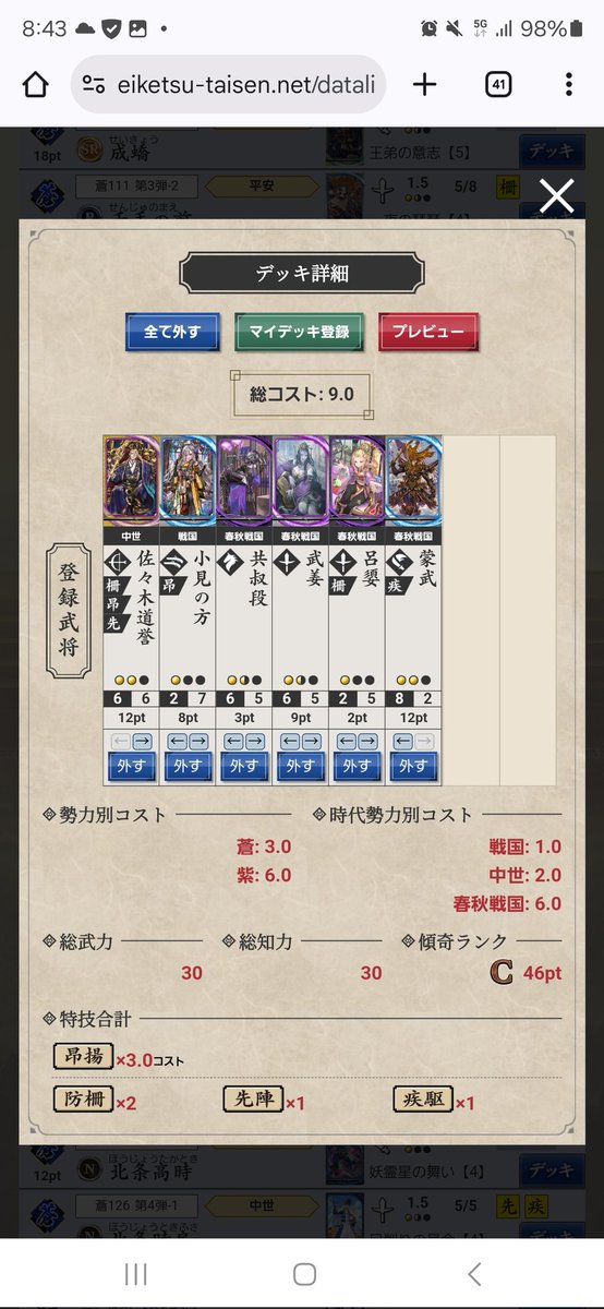 僕の考えたサイキョーの歌舞伎デッキなんで使って下さい！お願いします！文句は受け付けません！