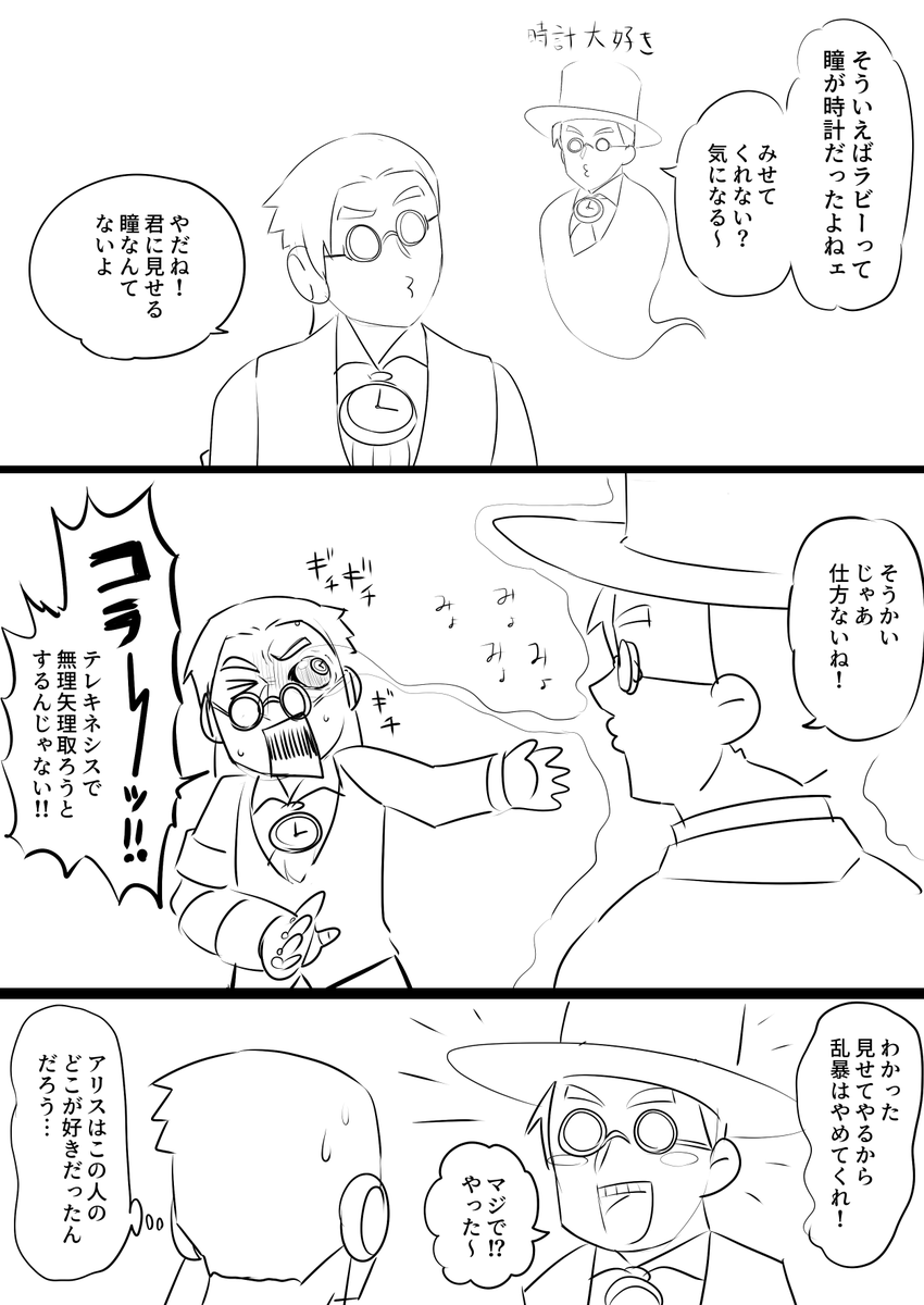 エコーとラビーの会話 