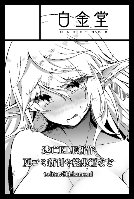 2025幎9æ7æ¥ã«æ±äº¬ããã°ãµã€ãæ±4ã»5ã»6ã»8ããŒã«ã§éå¬äºå®ã®ã€ãã³ããCOMITIA153ããžãµãŒã¯ã«ãçœéå ãã§ç³ã蟌ã¿ãŸããã