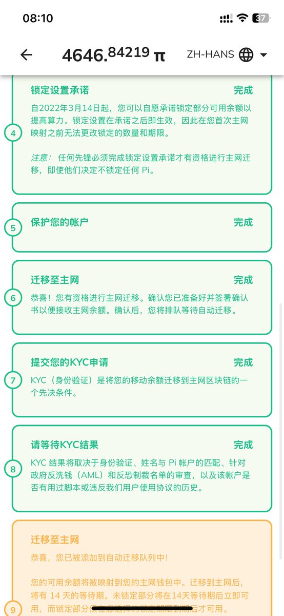 WZY5361's tweet photo. 许多中文区的先锋反映，即使他们按规定完成了所有的主网清单，他们依然被没收了所有的Pi，失望透顶！很遗憾，多年的付出就像流水一样，很能理解这种心情！ https://t.co/bIZdVEM2eR