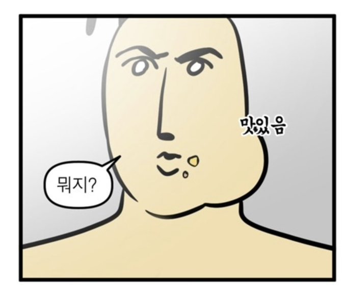 오, 나죽이는 녹장발남캐 