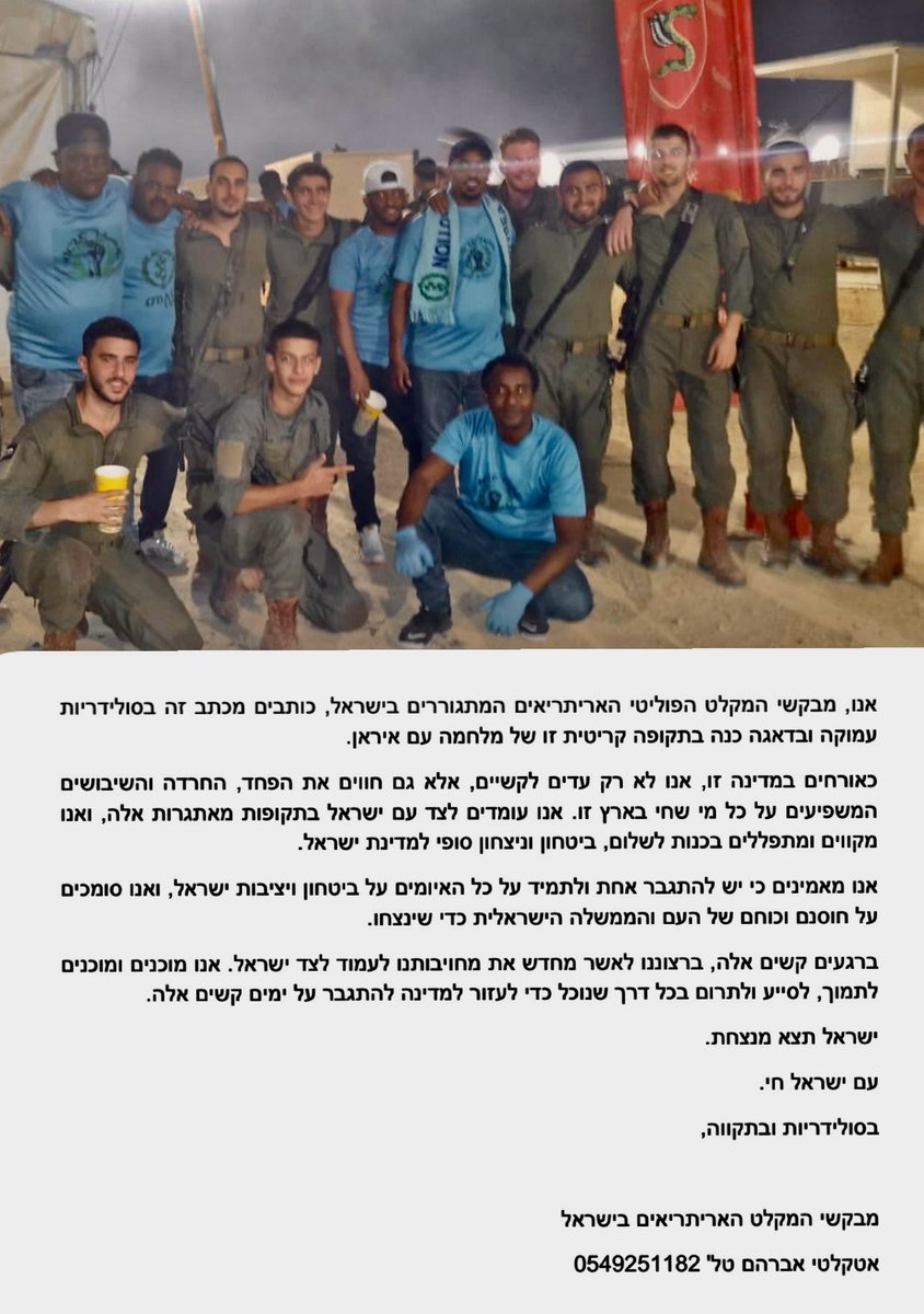 Mesanitey's tweet image. @Israel @IDF @naftalibennett  Eritrean asylum seekers stand with Israel.  Volunteering, sharing your struggles, believing in your strength. #BlueRevolution #WithIsrael x.com/messages/media…