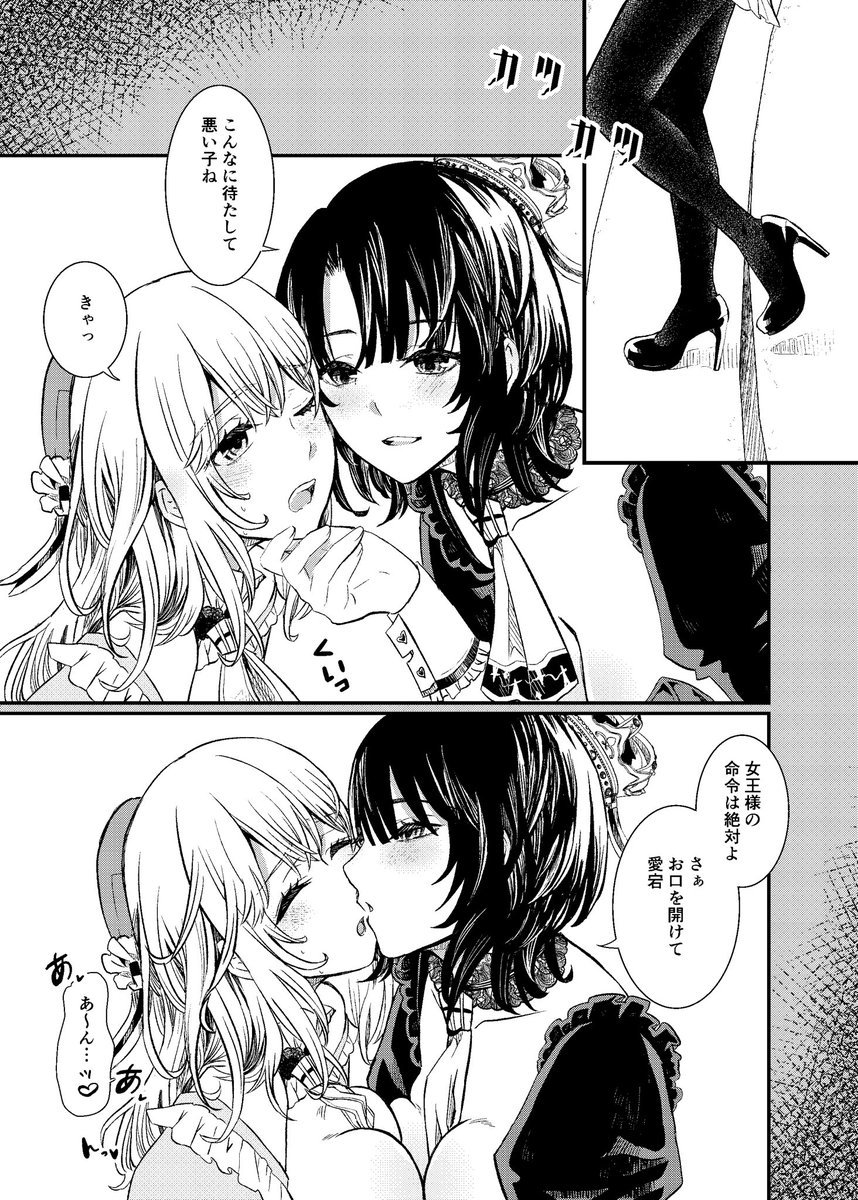 高雄女王様と⁉︎(2/3) 