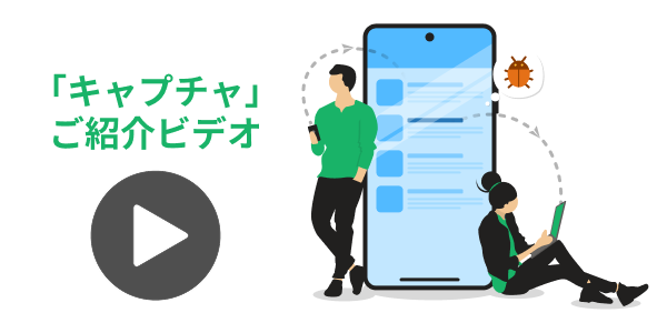DeployGate's tweet photo. 【作業がもっと簡単に】新機能「キャプチャ」をぜひご利用ください！Individualプランでもご利用いただけるようになりました。 - https://t.co/S8ExFbLWdu https://t.co/JR9gxjnc91