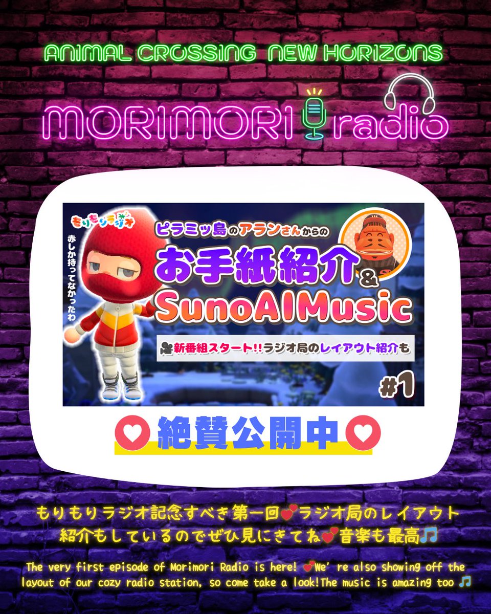 【🌳もりもりラジオ💕第一回宣伝🎥✨】
過去回のサムネイル、どんな動画なのか全くわからないサムネイルだったと反省💦
一昨日アップしたサムネイルの形に合わせて変えてみることにしたよ☺️

第一回はラジオ局のレイアウトも紹介してます💕
ぜひ見にきてね🥰

youtu.be/AJP5E3ziSLw?si…

#あつ森
#acnh