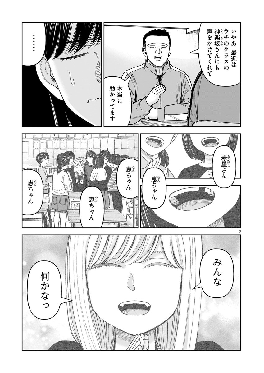 【ハルタオルタ更新 その1】
『J⇔М ジェイエム』 著・大武政夫
第二十六話 柳先生はおかしさに気付いていた
コロコロと人格が変わる一人の女子生徒。
担任の柳先生は見て見ぬふりをしてきたが、ついに向き合わなくてはならない状況に…。
https://t.co/DkDxRPIN6Y
#ハルタオルタ #ジェイエム