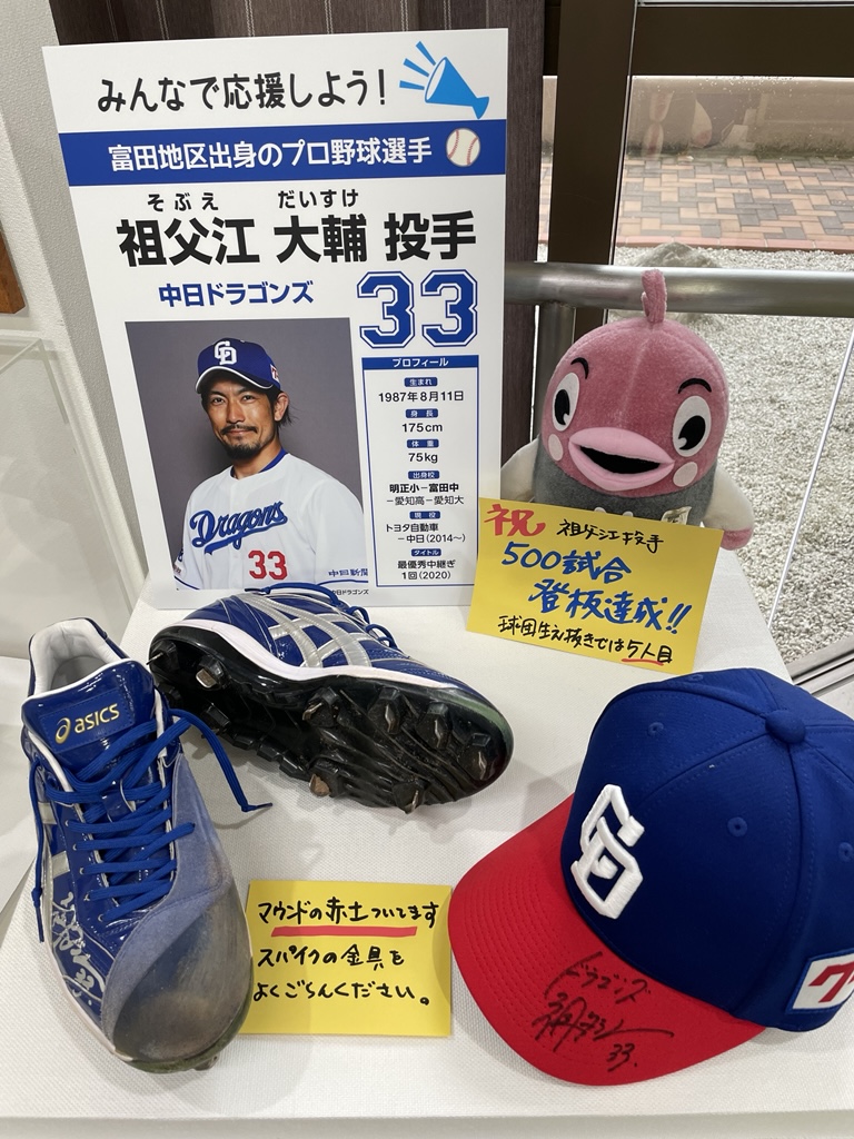 中日ドラゴンズ 祖父江大輔 ビジターユニフォーム Oサイズ - メルカリ