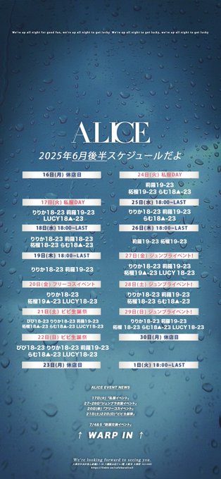 コンカフェアリス心斎橋のツイート
