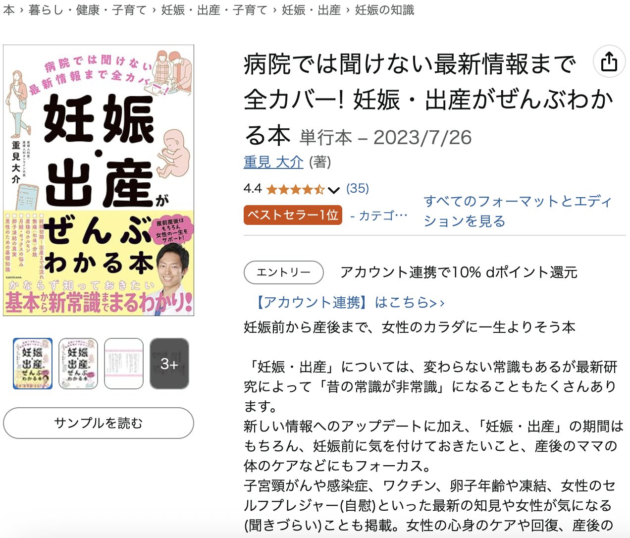 ✨母子健康手帳✨ この春🌸 高槻市の 母子健康手帳が 一新