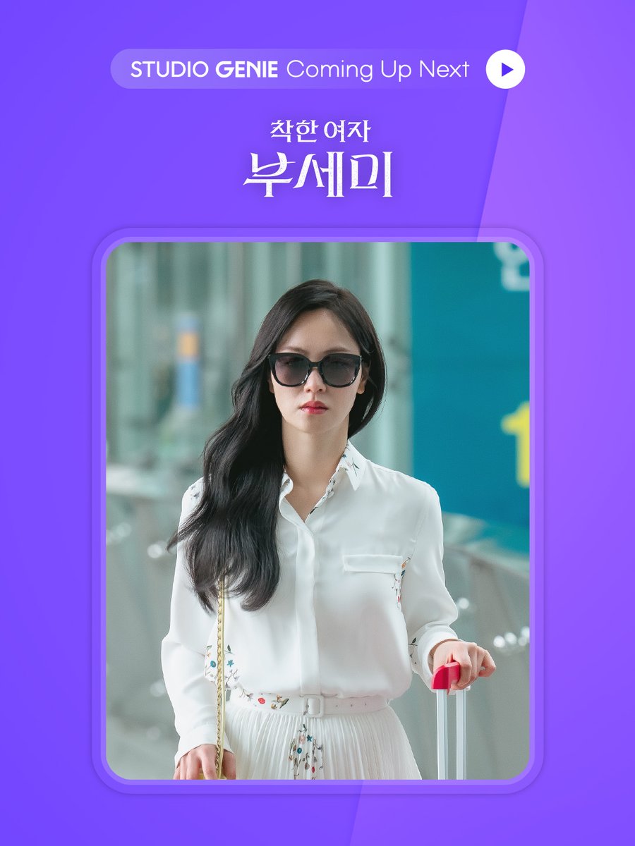 ✨스튜디오지니 Coming Up Next

지니 TV 오리지널 <착한 여자 부세미> 지니 TV • ENA 2025년 하반기 공개

🤫
인생 리셋까지 카운트다운 3개월!
한 방을 꿈꾸며 시한부 재벌 회장과 계약 결혼을 감행한 흙수저 여자 경호원이 막대한 유산을 노리는 이들을 피해 3개월간 신분을 바꾸고 살아남아야