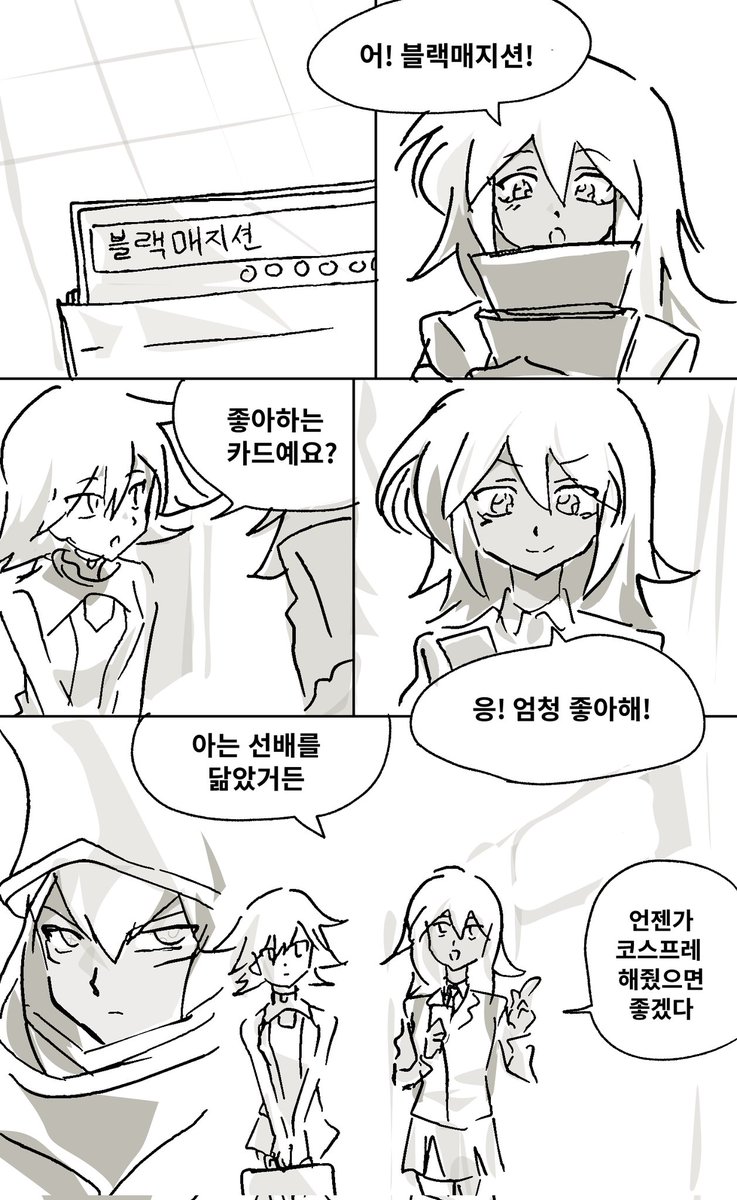 JeonY69127's tweet image. 마하드가 블랙매지션이 아닌 만화