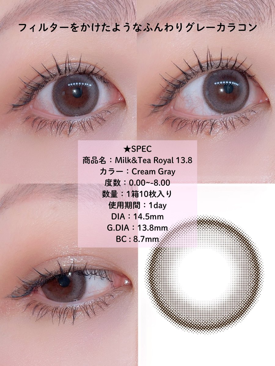 日本限定／ chuu LENS人気カラーのビックサイズカラコンが新登場