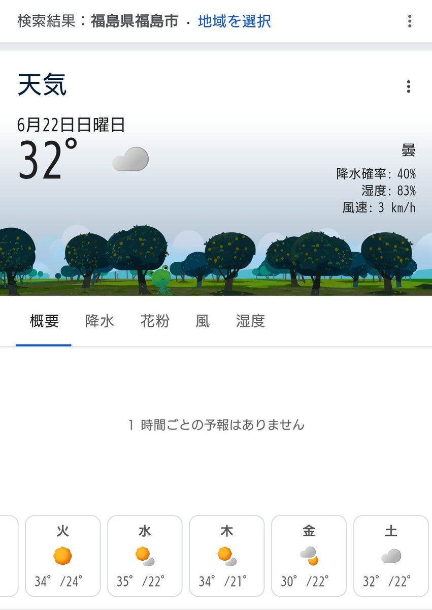 stkn1006's tweet photo. ところで当日天気どうかな〜って調べたらまてまて！本気出しすぎやぞまだ早いて（皆さま対策願います） https://t.co/XMJn0FYgR1