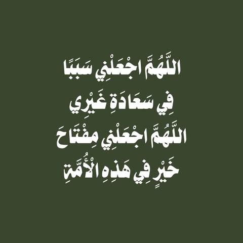 Mohamed Bin Khalfan๐ฆ๐ช (@bomuhair) on Twitter photo ุญุตูุชู ููุณู ู ูู ู
ุง ุงูุนู
ุช ุจู ุนููู ุงูููู
ุงุฌุนููู ูู ูุฏุงุฆุนู ูุชุฏุจูุฑู ูุชูุณูุฑู ูุชุณุฎูุฑู ุณุฎุฑ ูู ุงูุฃุฑุถ ูู
ู ุนูููุง ูุงูุณู
ุงุก ู ู
ู ูููุง ูุนุจุงุฏู ุงูุทูุจูู ู
ู ุญููู ููุฑุจ ูู ูู ุฎูุฑ
ุตุจุญูู
ุงููู ุจุงูููุฑ ู ุงูุณุฑูุฑ ุญุตูุชู ููุณู ู ูู ู
ุง ุงูุนู
ุช ุจู ุนููู ุงูููู
ุงุฌุนููู ูู ูุฏุงุฆุนู ูุชุฏุจูุฑู ูุชูุณูุฑู ูุชุณุฎูุฑู ุณุฎุฑ ูู ุงูุฃุฑุถ ูู
ู ุนูููุง ูุงูุณู
ุงุก ู ู
ู ูููุง ูุนุจุงุฏู ุงูุทูุจูู ู
ู ุญููู ููุฑุจ ูู ูู ุฎูุฑ
ุตุจุญูู
ุงููู ุจุงูููุฑ ู ุงูุณุฑูุฑ