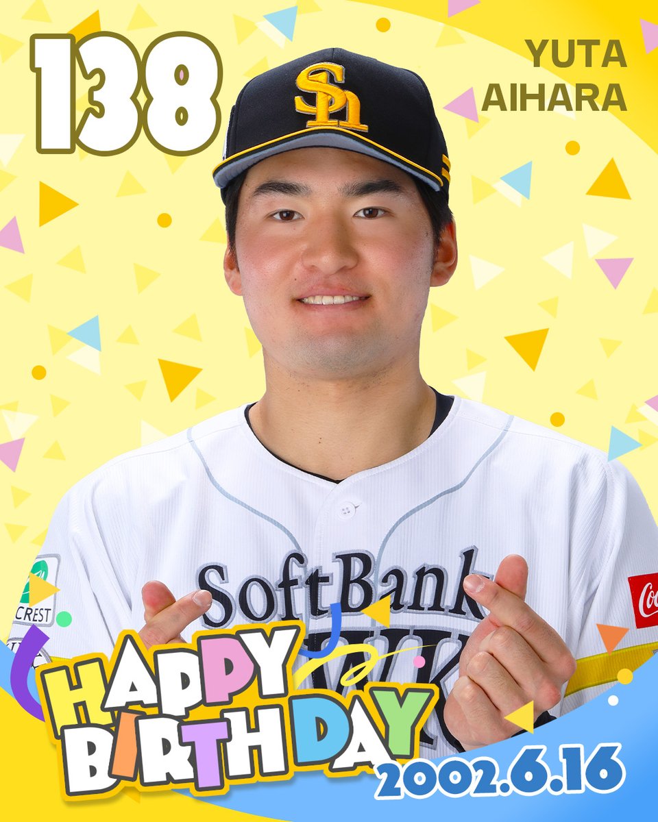 相原雄太投手　Happy Birthday！23rd

ーーーーーー
選手にお祝いメッセージを送りませんか？
6月の誕生日ギフティングイベント開催中！
選手からお礼の花束も…💐
engate.jp/communities/so…

#HappyBirthday
#相原雄太
#sbhawks