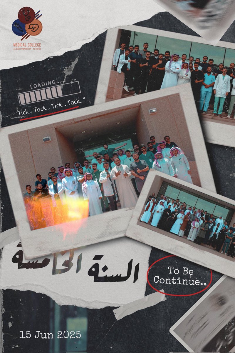 DR_1423's tweet photo. ماذا أقولُ وخيرٌ منهُ يغمرني
الحمدُ لله ملءَ الأرضِ والناسِ

وانتهت السنة الخامسة بحمد الله وفضله .. خمس شداد لولا رفقاء الطريق 🤍 https://t.co/3jtdvKBZ3I
