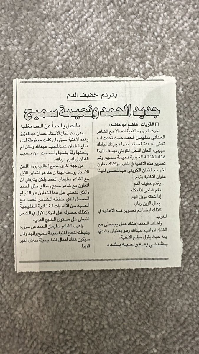 الزمن الجميل٫🤍
دعواتي بالشفاء للأستاذ يوسف المهنا