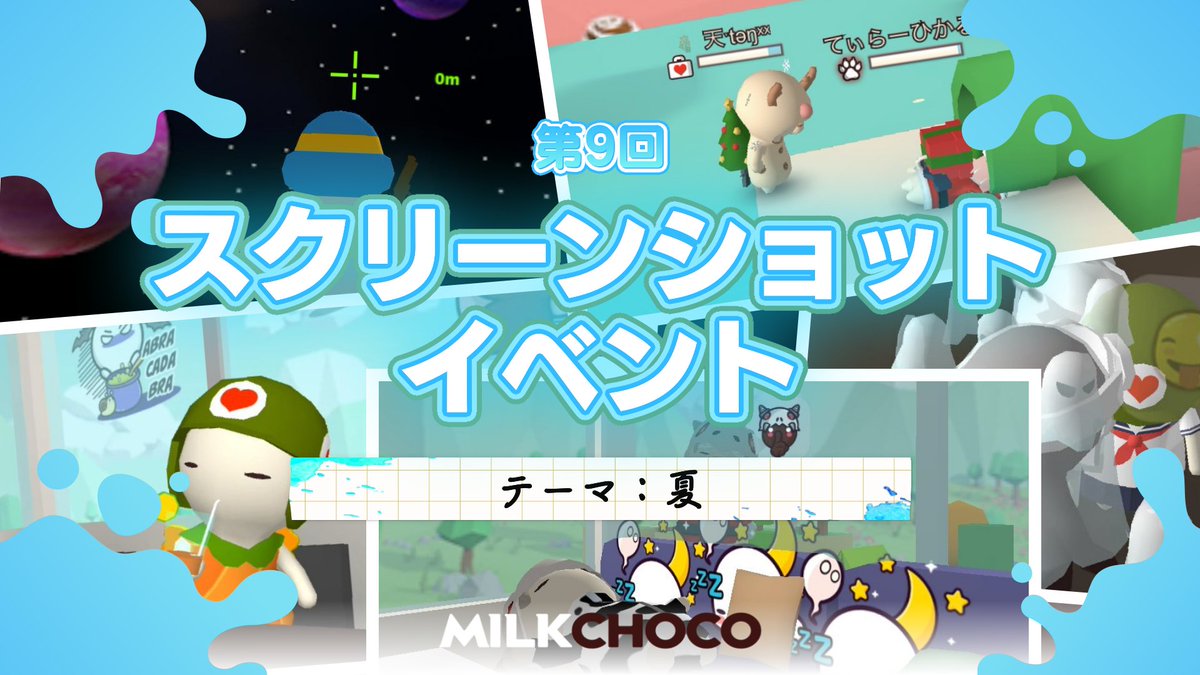 ミルクチョコ公式 (@MilkChocoJapan) / X