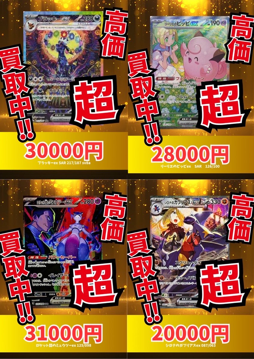 高騰中】AR まとめ売り ミュウ セゴール ヒトカゲ リザード