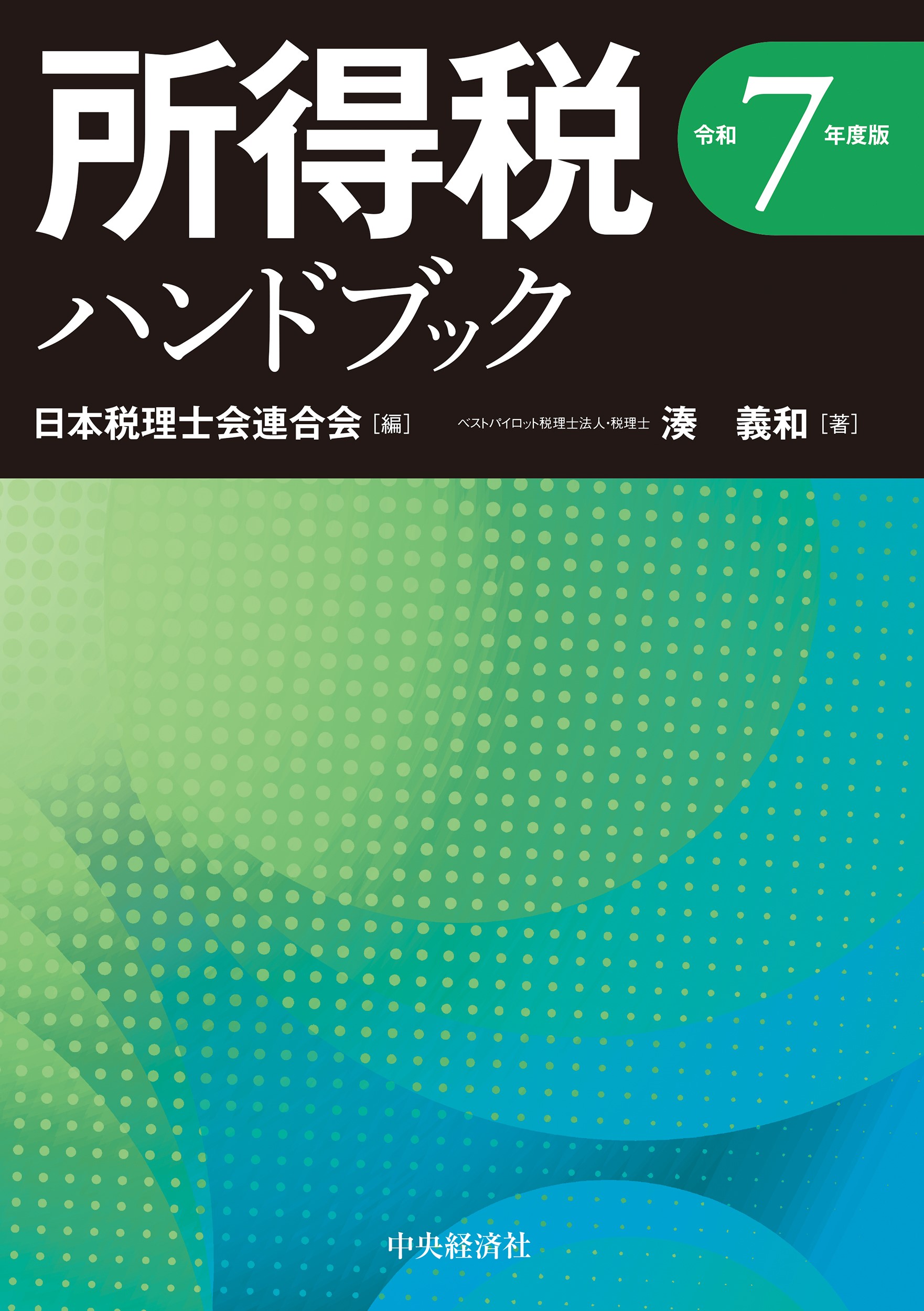 中央経済社 on X: 