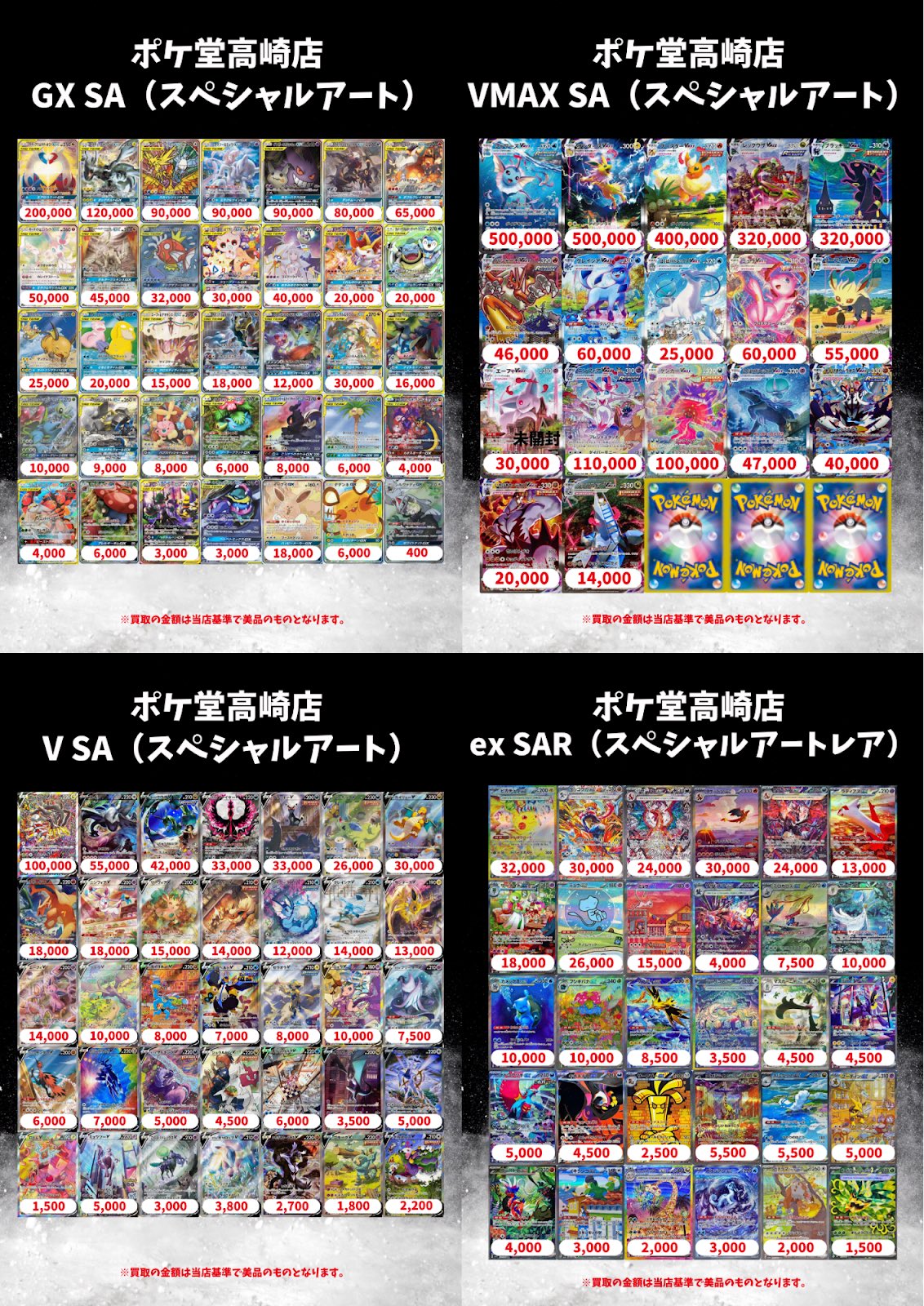 ポケ堂高崎店 on X: 