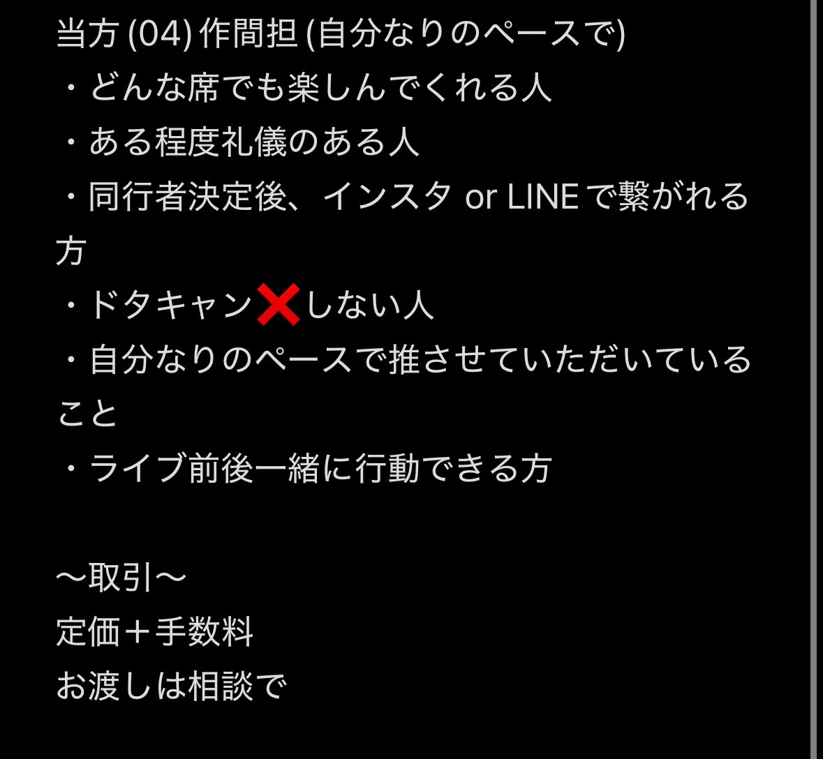 rariru0407's tweet photo. ACEes名古屋公演7/30昼

元々一緒に行く同行者が行けなくなったので同行者探しています

下記の"お願い"を読んで理解された方のみコメントください

嫌な思いでライブに行きたくないので...

取引は対応致しません。雰囲気の分かる垢でコメントくださいm（__）m

#ACEes #名古屋 #同行者探し https://t.co/yFKCTpRvVd
