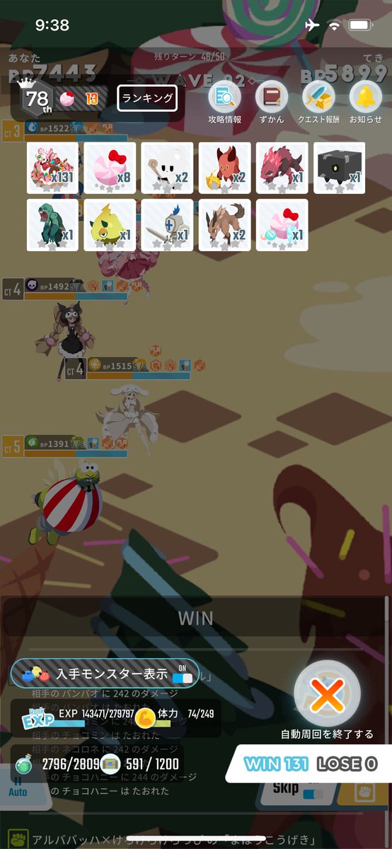 このタイミングのレアキャン🍬ありがたすぎる🙏
ピースはポーション🧪に回します🙌
#エグリプト