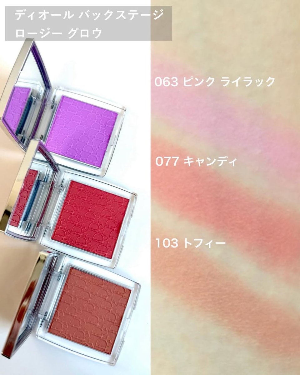 ディオール バックステージの人気チークがリニューアル✨ 📌8月1日（金