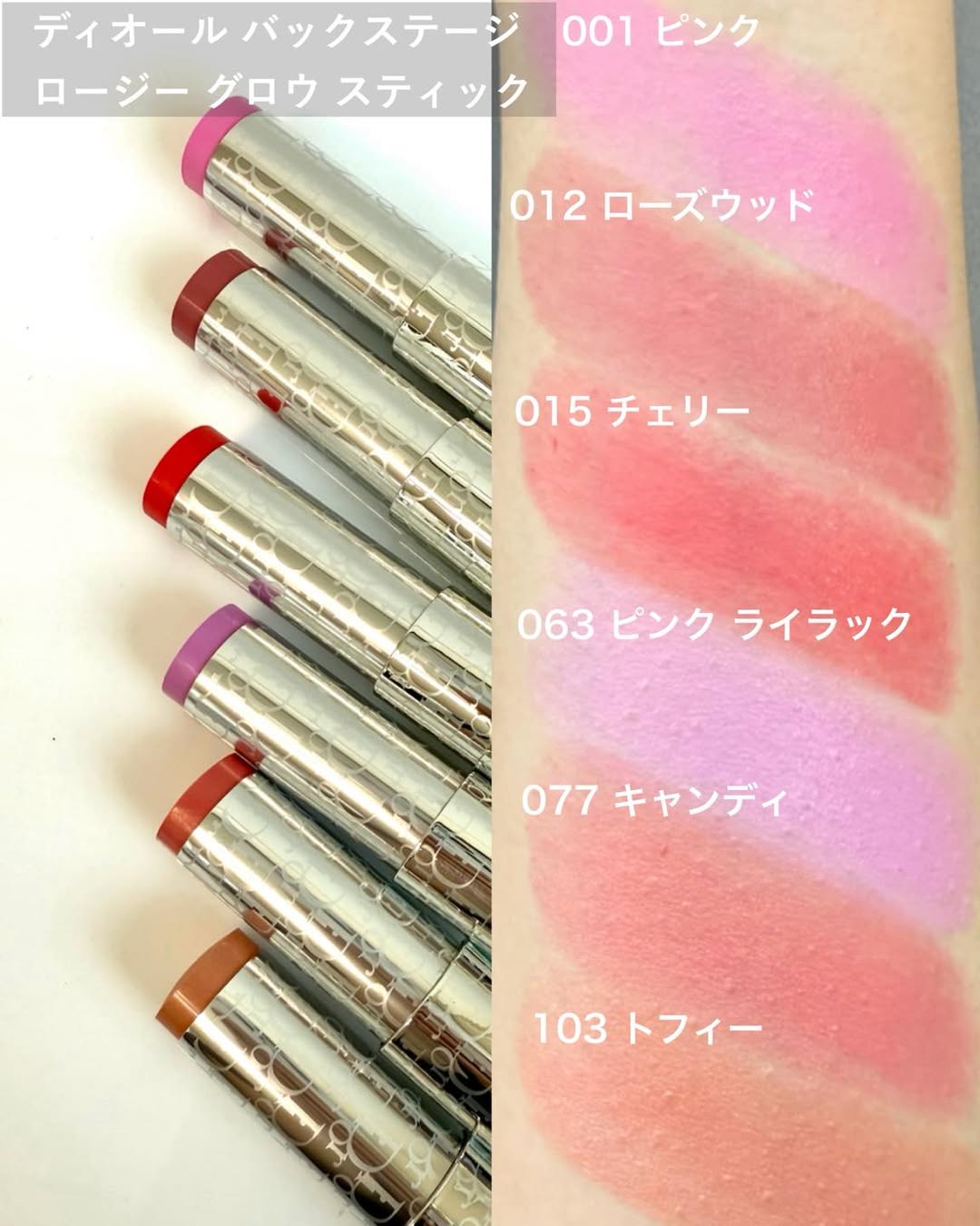 ☆boyz 様☆DIOR バックステージ ロージー グロウ スティック103
