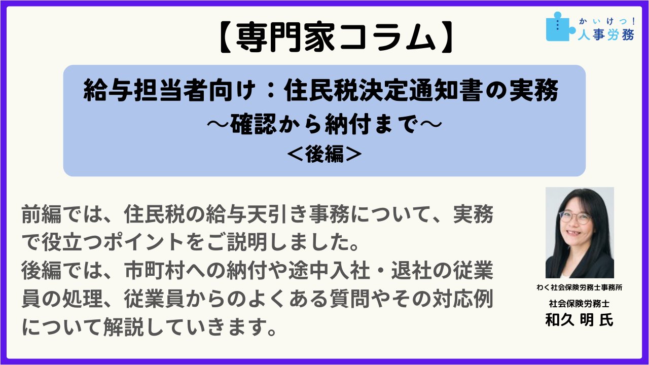 かいけつ人事労務 on X: 