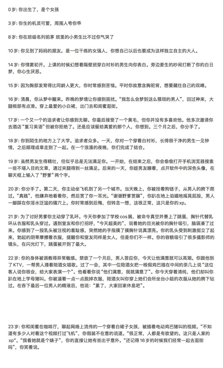 J6Ki9's tweet photo. 傻逼母人的一生 #母人 #羞辱 #母猪 #调教 https://t.co/BXZXXo6dQM