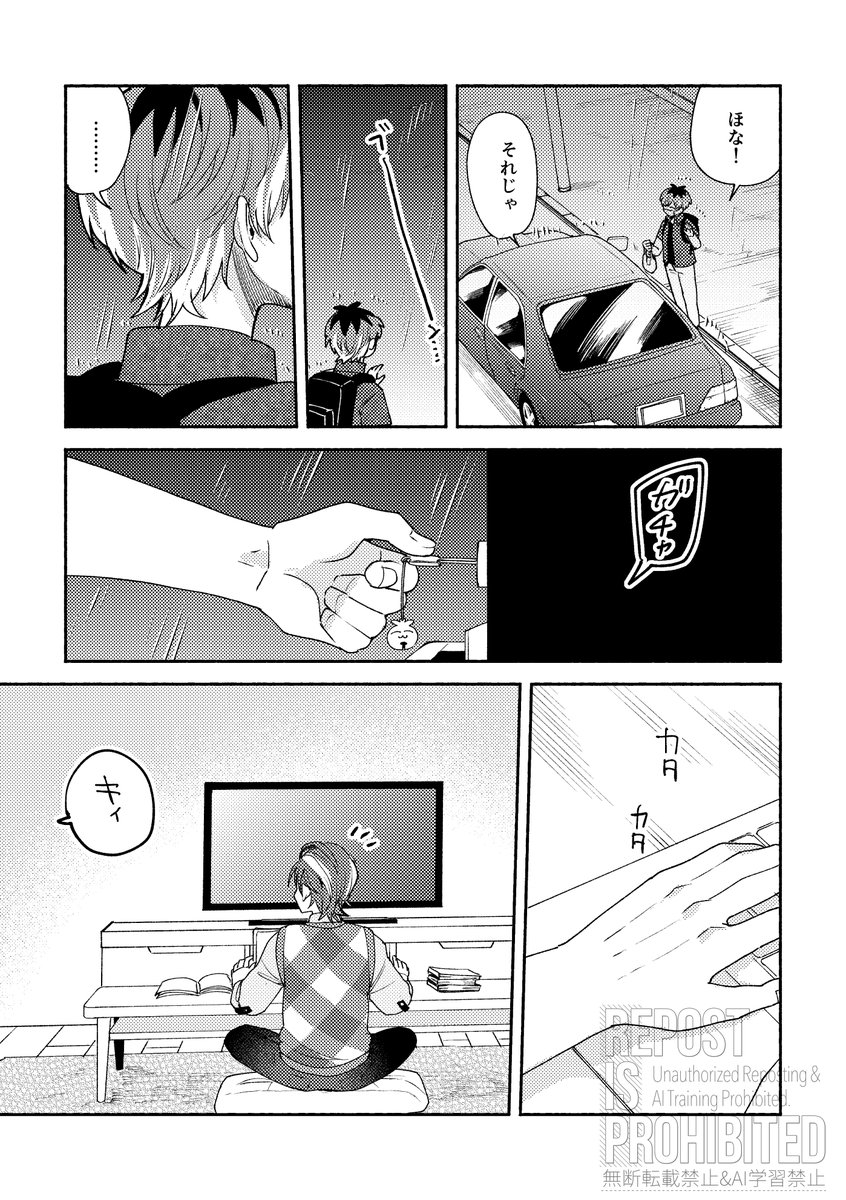 6/15無配ろささ漫画 低気圧の話(1/2) 