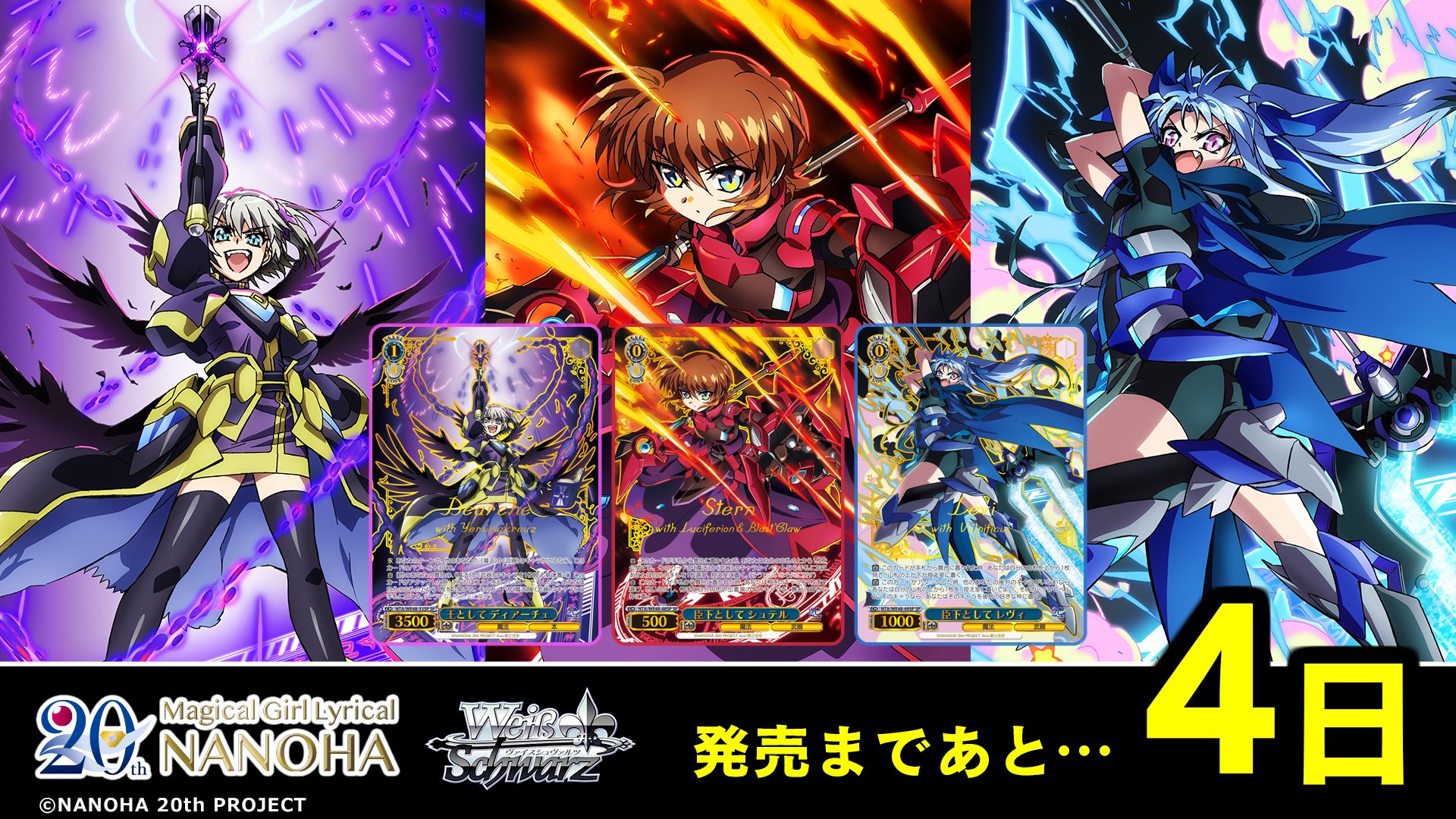 ヴァイスシュヴァルツ ひきずら 電撃文庫30周年 ワンダー