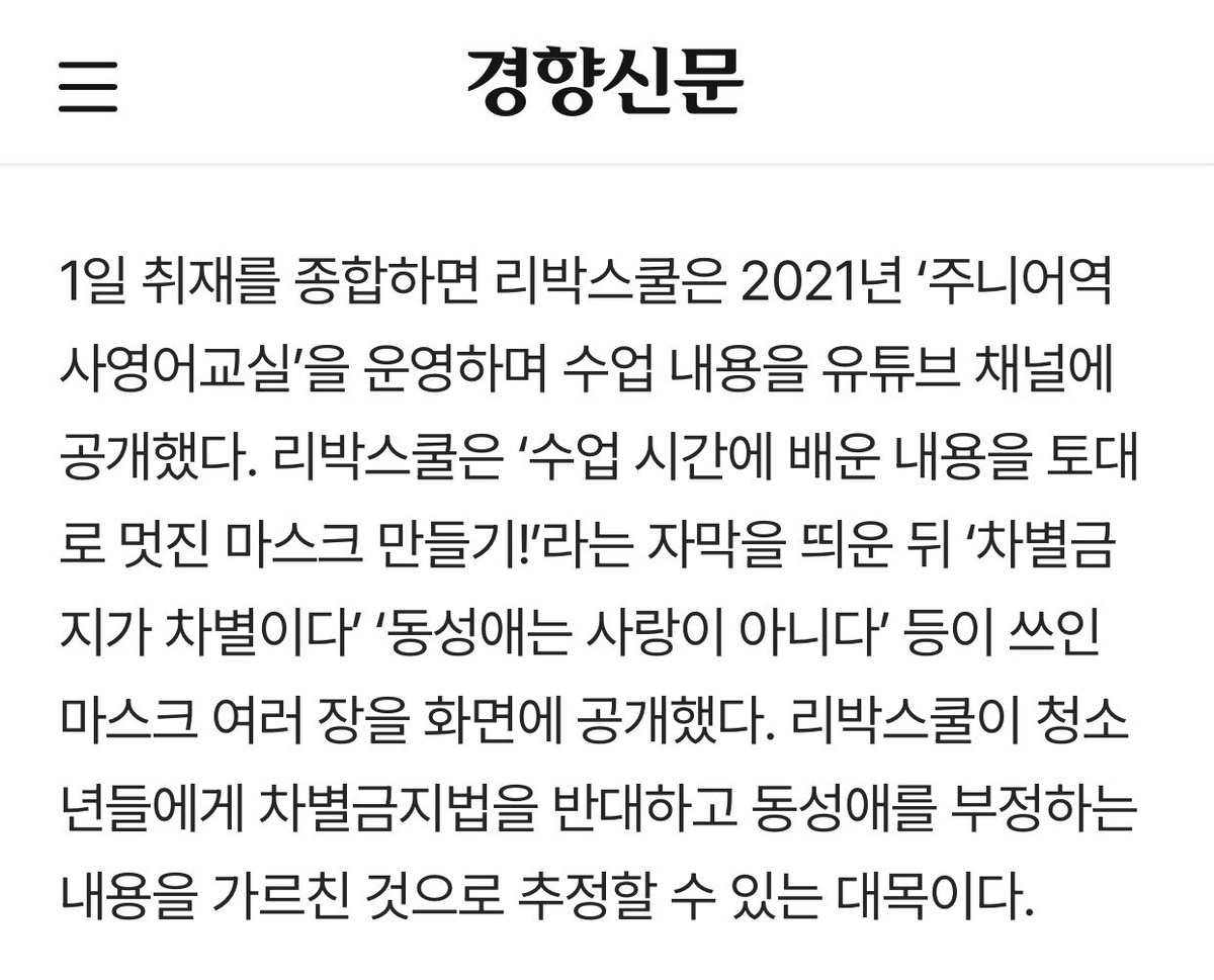 내란종식의 소임을 맡을 김민석 총리 지명자가 동성애 문제에 있어서는 리박스쿨과 견해를 공유하는 듯합니다.

여전히 같은 생각인지는 ‘기회가 생기면 소상히 대답하겠다‘고 하시니 인사청문회에서 정교분리의 헌법정신과 동성애자의 평등한 국민주권을 존중하시는 의원님들께서