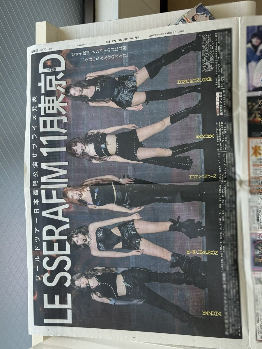 bluecubeworld's tweet image. ニッカンさんがLE SSERAFIM東京ドームの一面広告にしていただいてます☺️☺️☺️

#to_sakura
#LE_SSERAFIM
#르세라핌
#ルセラの未来は私が守る
#sakumail
#宮脇咲良
#SAKURA
#꾸라
#꾸꾸