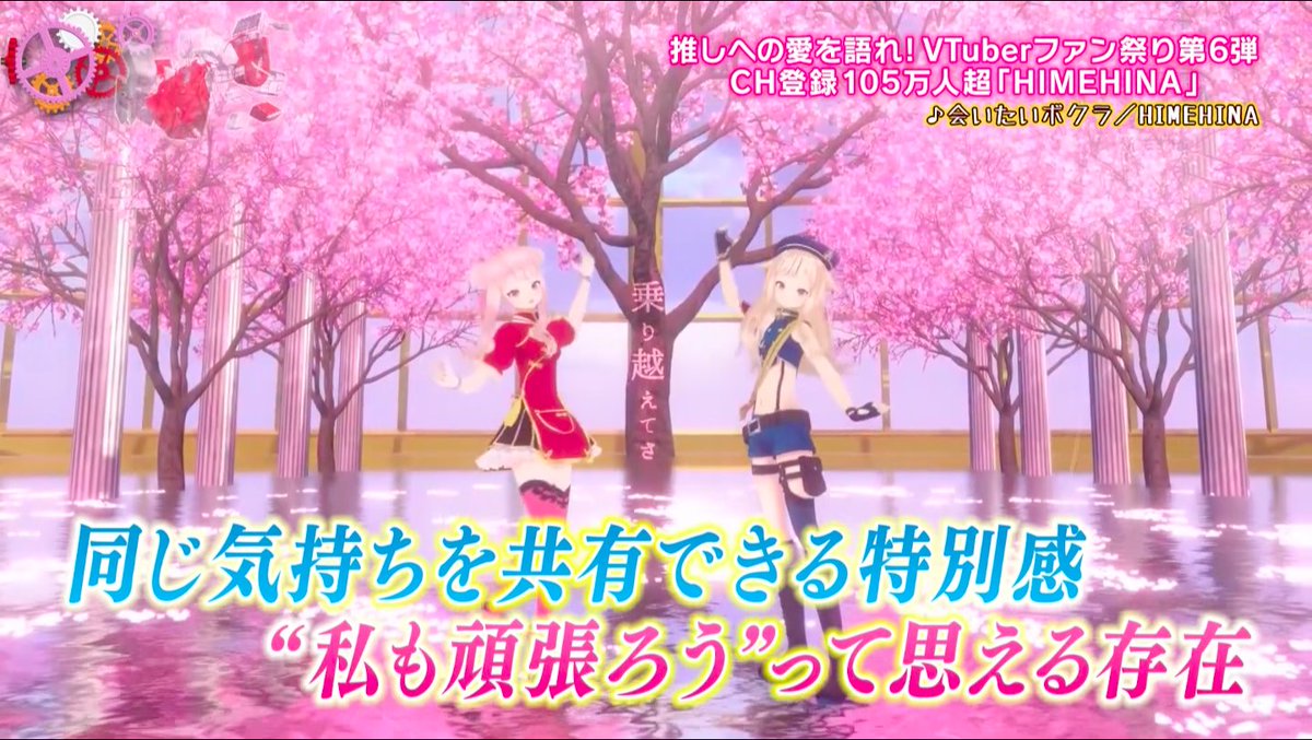 rkbeeeeeeee's tweet photo. ＼６月１９日のエンタテ！区／ 

VTuberファン祭り🏮🎆

💗vα-liv灯里愛夏ちゃんのファン
💗Ridel.ちゃんのファン
💗HIMEHINAちゃんのファン

３名のファンが推しの愛を語りまくります！
お楽しみに！

#エンタテ区 #VTuberファン祭り https://t.co/hsee7Ycvox