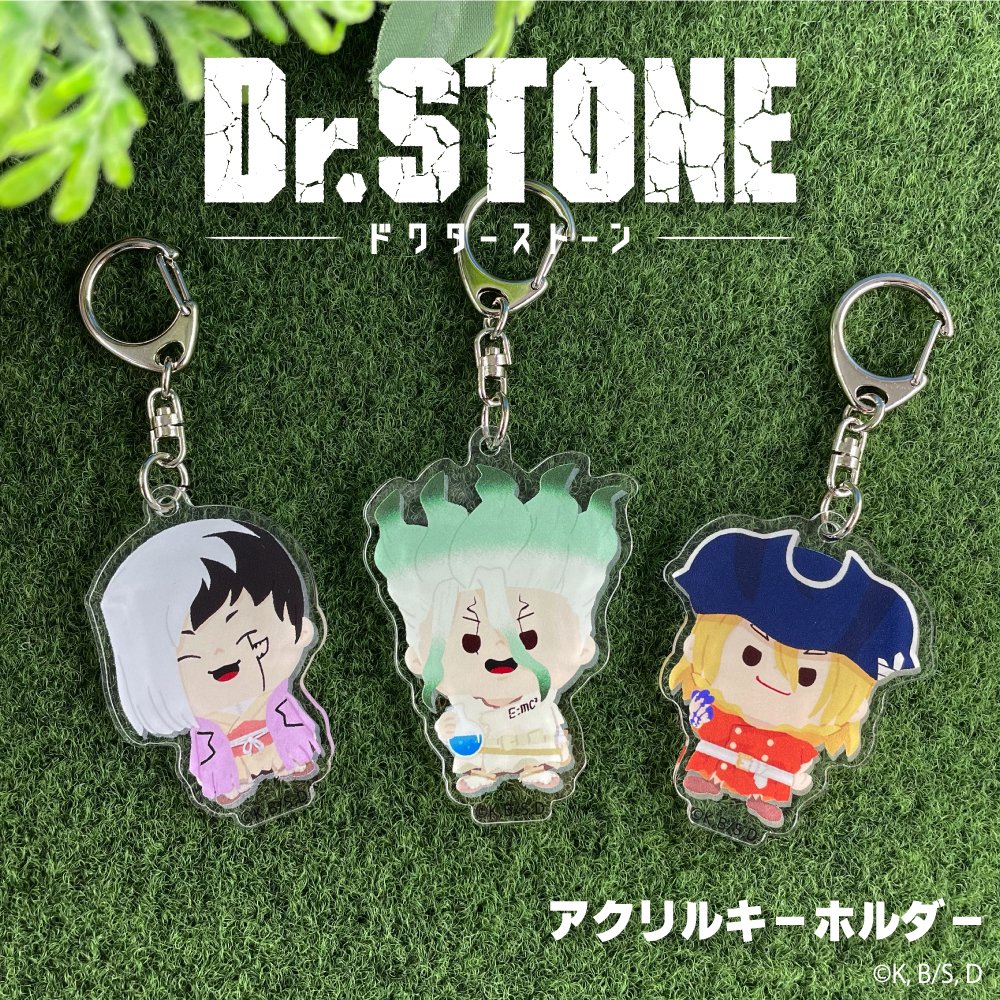 ドクターストーン グッズ情報【Dr.STONE】 (@emc2_goods) / X