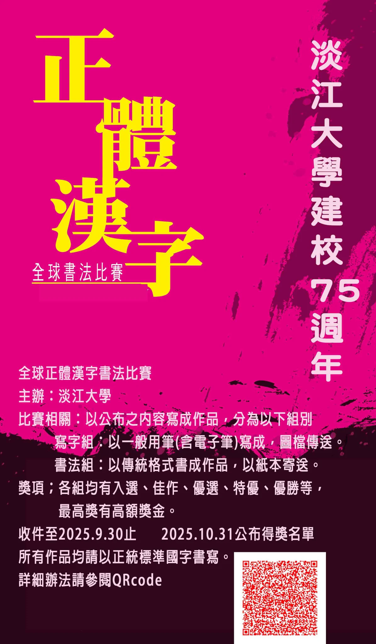 台北駐日経済文化代表処 台湾文化センター on X: 