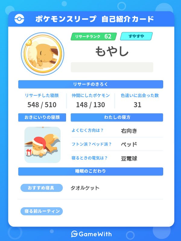 もやし@ポケ活アカウント tweet media