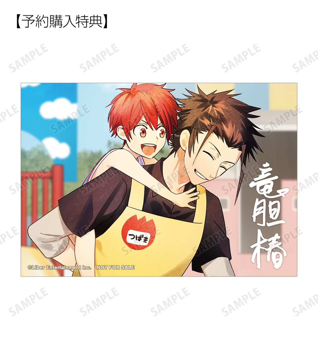 予約開始】「アイ☆チュウ」より「トレーディングブロマイド vol.2