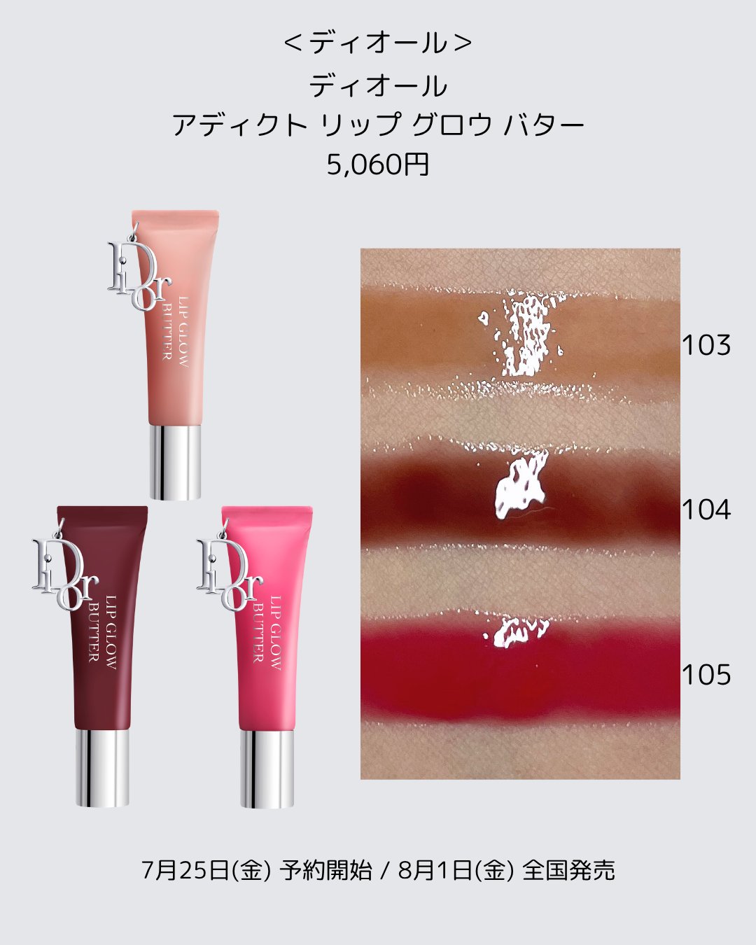 アディクトリップグロウバター103バックステージグロウマキシマイザーパレット2 バックステージ グロウ マキシマイザー パレット / ディオール