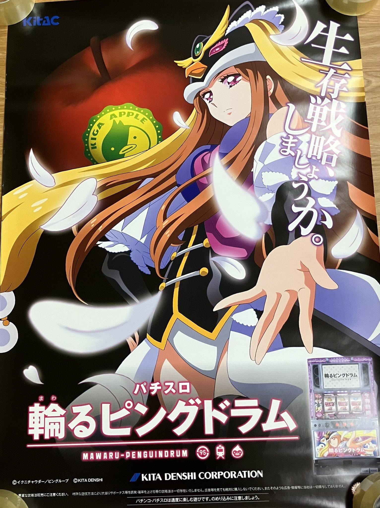 非売品！ 創生のアクエリオン パチスロ スロット 販促 ポスター