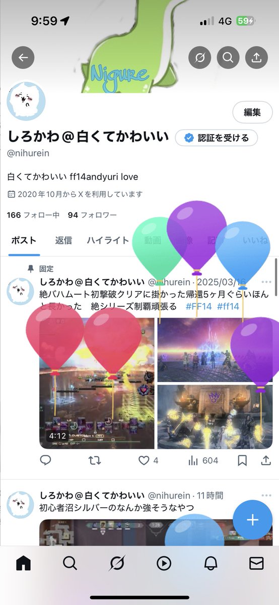 にぐれぬーん tweet media