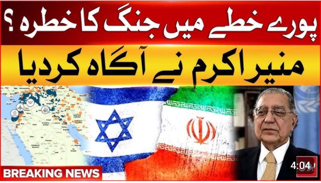 Ambassador Dr Malik Nadeem Abid (@maliknabid) on Twitter photo LIVE Interview on Bol News #Pakistan discussing #Israel and #Iran war.
These wars & armed conflicts MUST stop now. It’s enough already.
Let’s give #peace a chance.
youtu.be/qVL2tnZS-50. Part 1
youtu.be/FPQyE8tttVU Part 2
youtu.be/3EUhgIEW3hQ. Part 3
<a href="/UN/">United Nations</a> LIVE Interview on Bol News #Pakistan discussing #Israel and #Iran war.
These wars & armed conflicts MUST stop now. It’s enough already.
Let’s give #peace a chance.
youtu.be/qVL2tnZS-50. Part 1
youtu.be/FPQyE8tttVU Part 2
youtu.be/3EUhgIEW3hQ. Part 3
<a href="/UN/">United Nations</a>