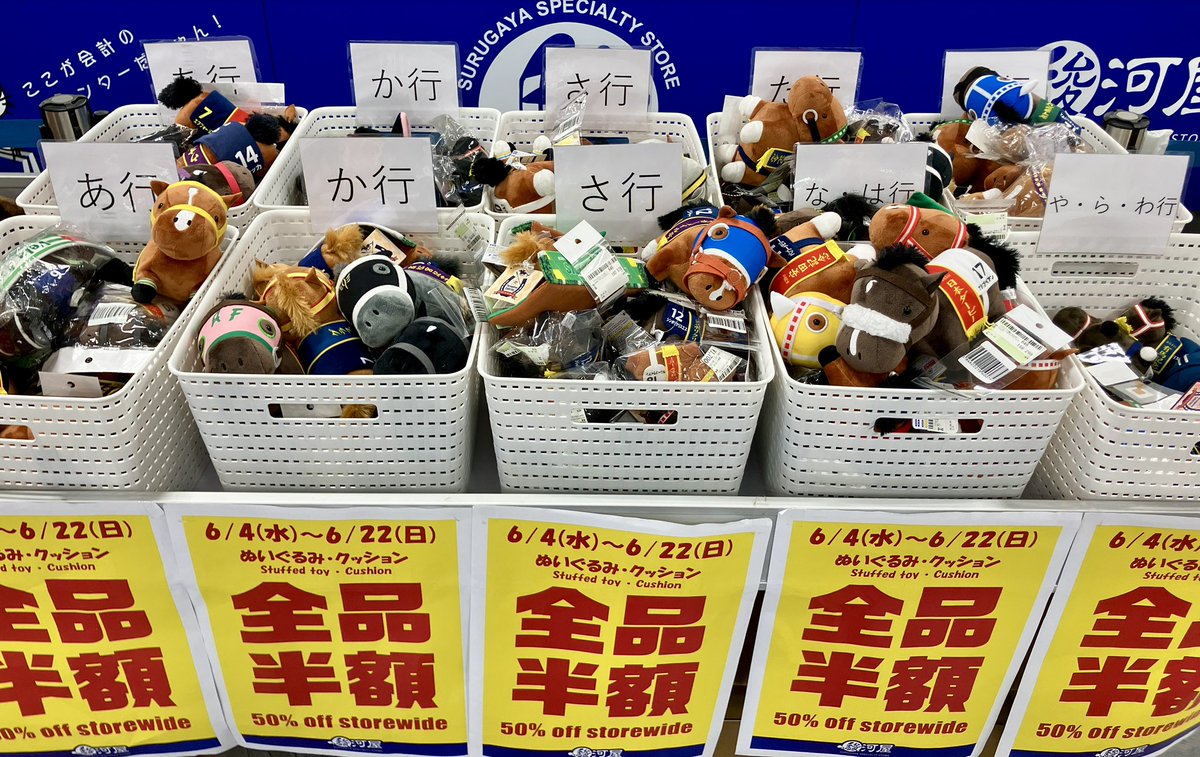 サラブレッドコレクション　6体セット　週末セール サラブレッドコレクション【公式】 (@sarakore_info) / Posts / X