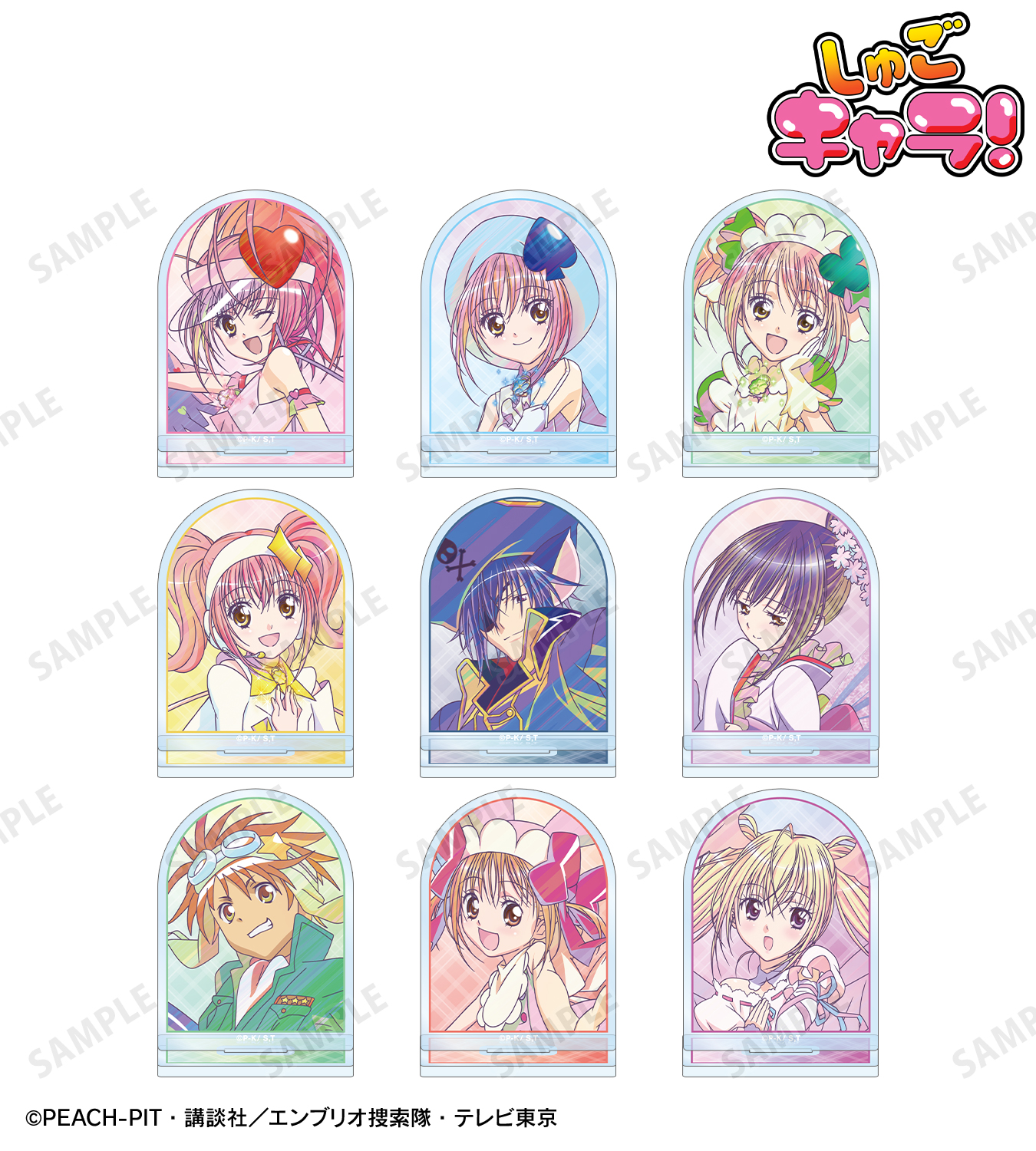 しゅごキャラ！公式 (@shugochara2006) / X