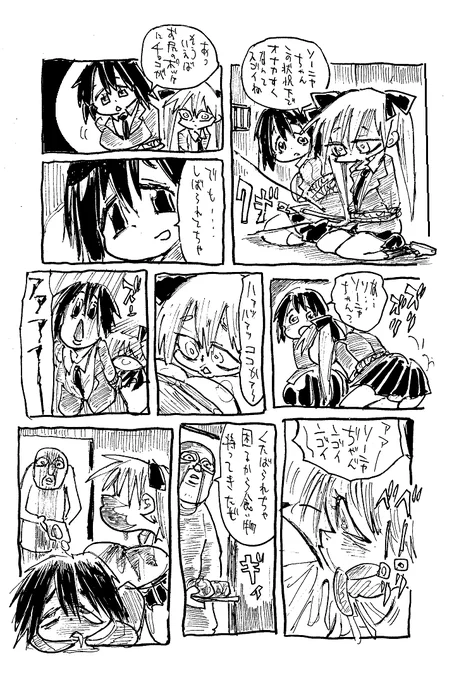 ここは光のアカウントなんだ・・・誰が何と言おうと光のアカウント 